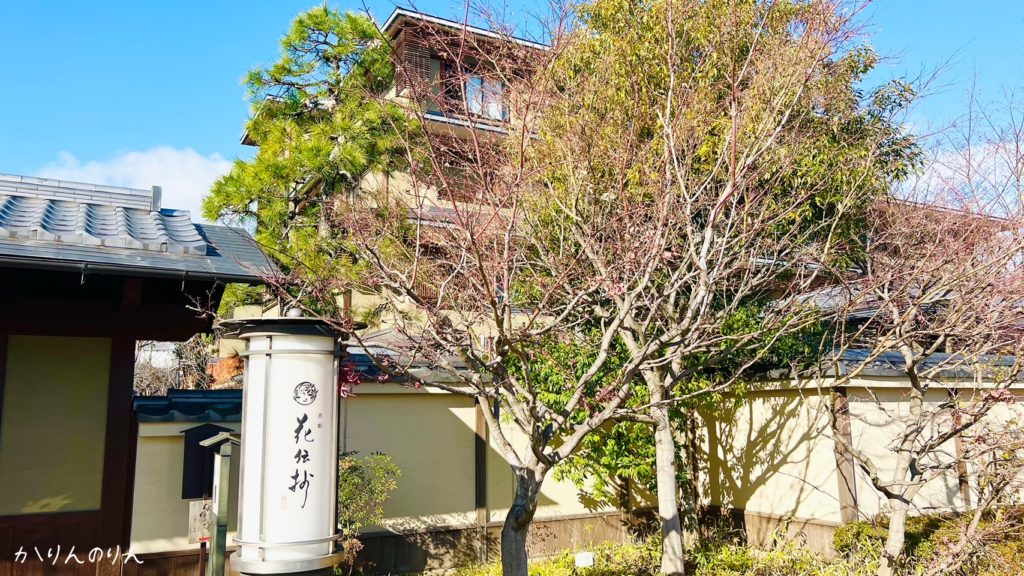 京都嵐山温泉花伝抄の外観