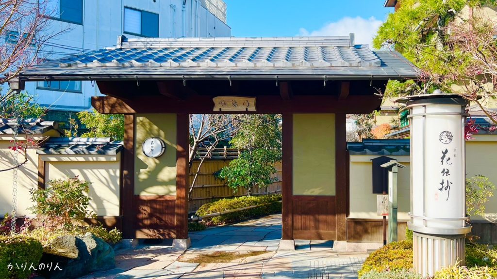 京都嵐山温泉花伝抄の外観
